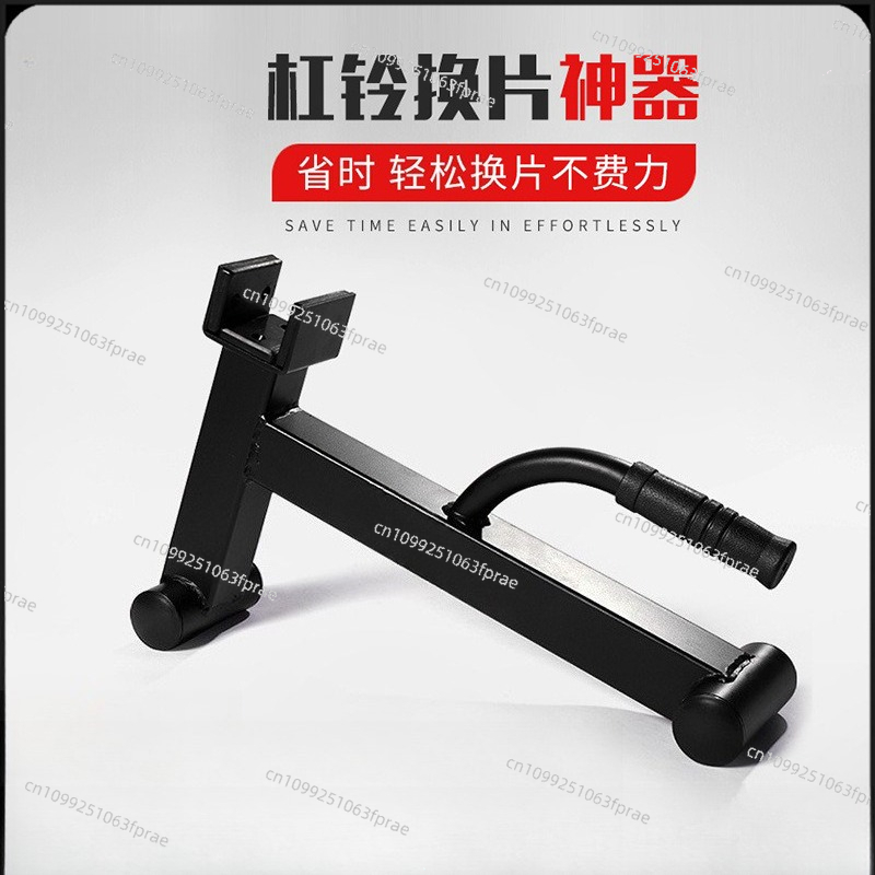 Deadlift Jack Barbell - Barbell changing device, bracket, weight jack,